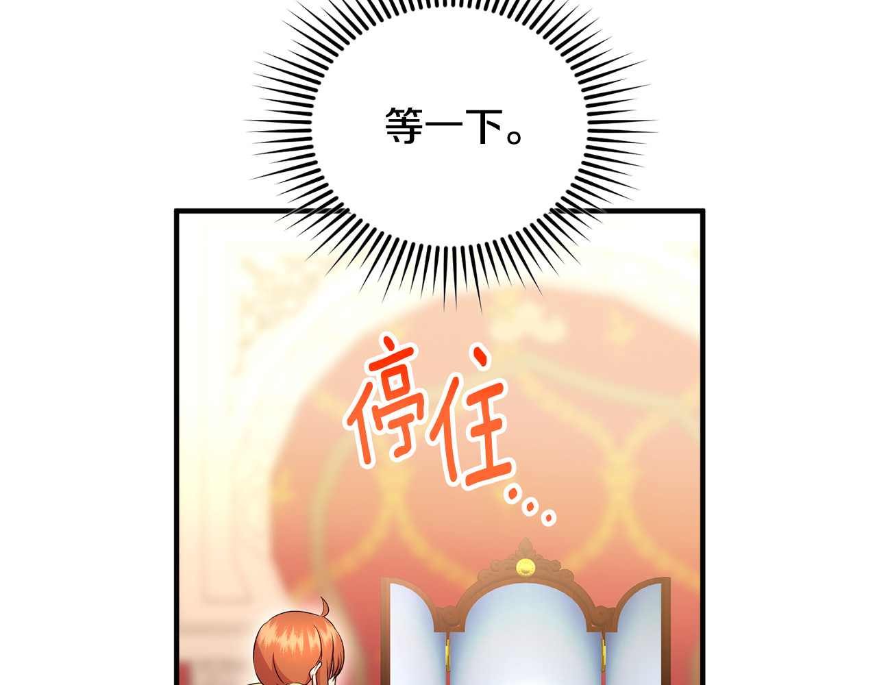 第26话 开始在意 第 111 页