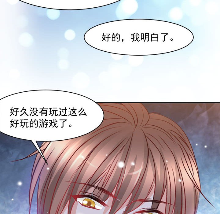 第5话 第 69 页