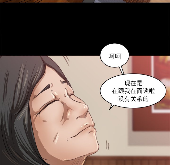 第8话 第 87 页