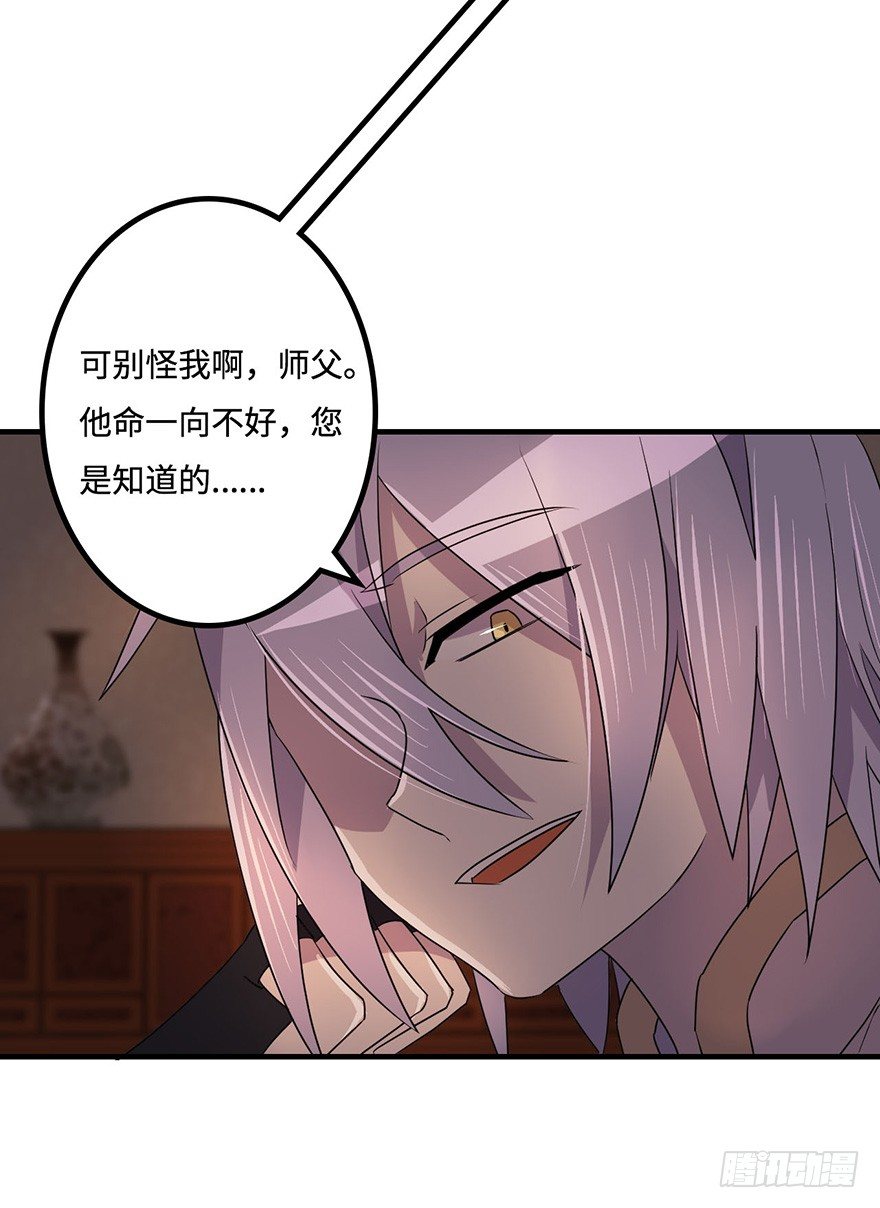 破月初现 第 21 页