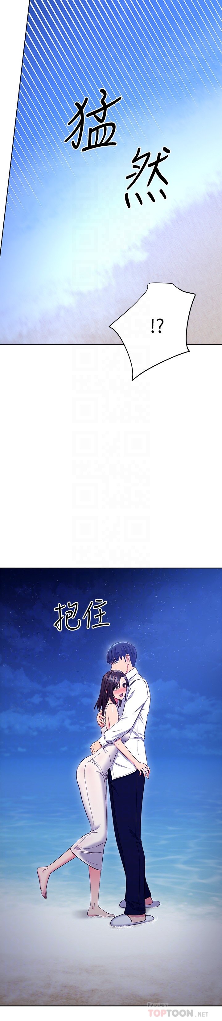 第121话 - 我会让你更爽 第 4 页