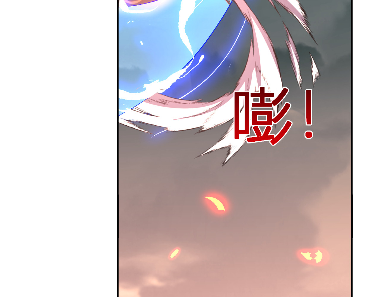 第24话 霸气VS尊者 第 78 页