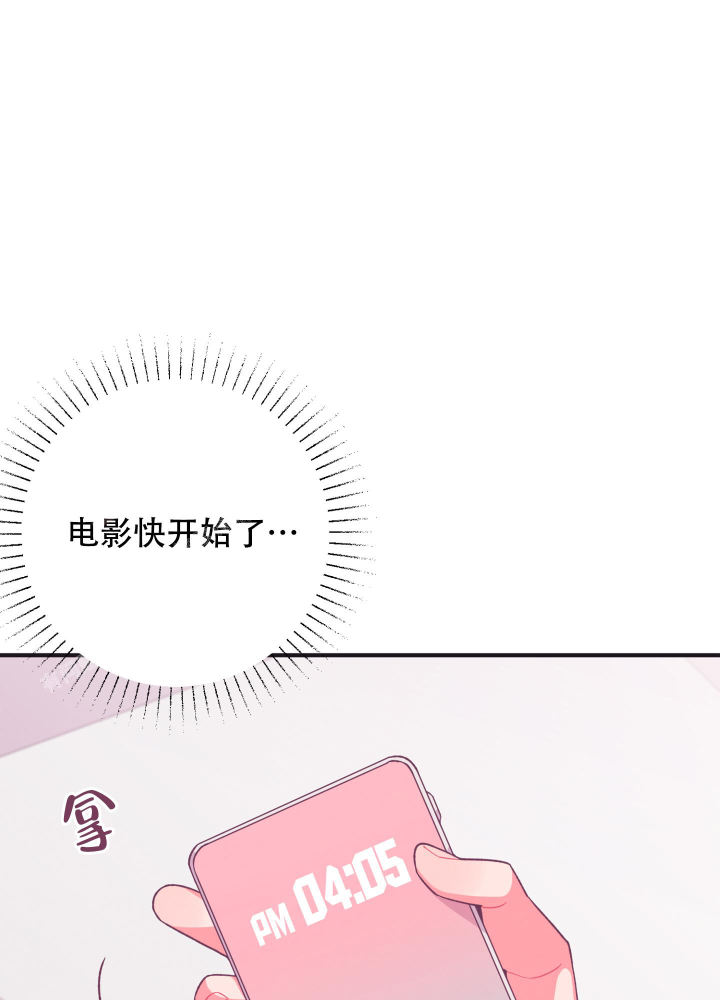 第7话 没关系 第 68 页