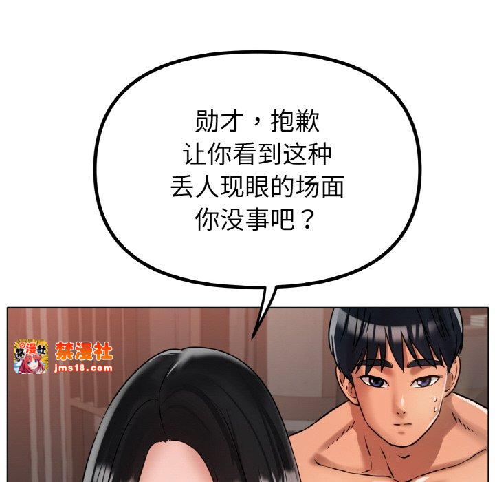 第36话 第 89 页