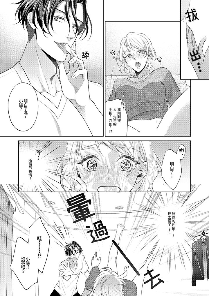第4话 第 13 页