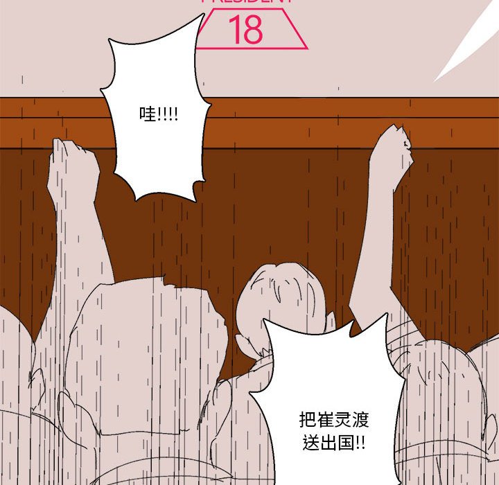 第37话 第 19 页