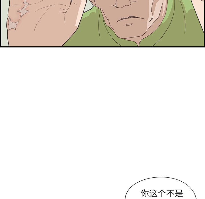第71话 第 20 页