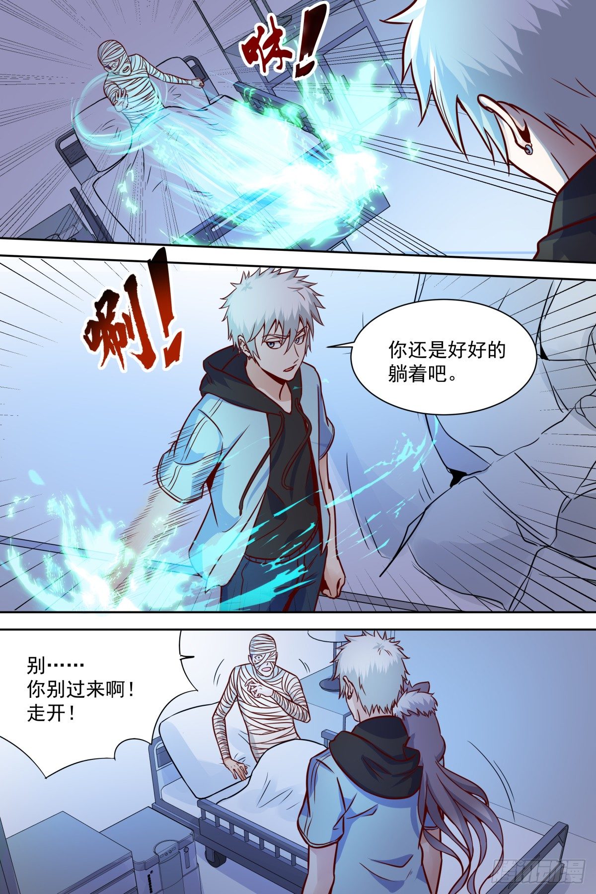 第40话 成神路远 第 5 页
