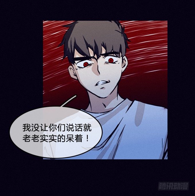 风暴前夕 第 23 页