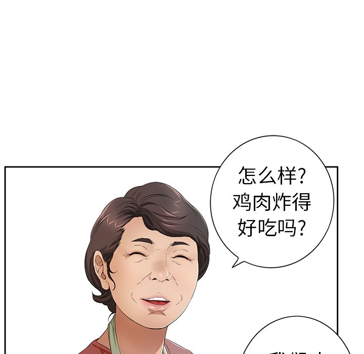 第10话 第 85 页