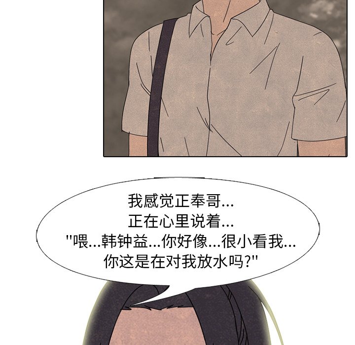第175话 第 81 页