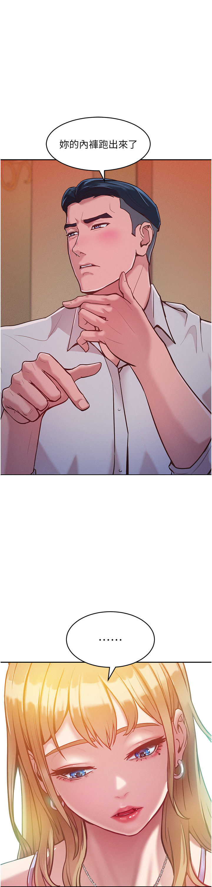 第3话 - 融化女心的调情高手 第 60 页