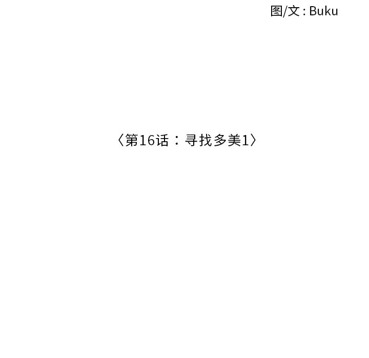 第16话 第 28 页