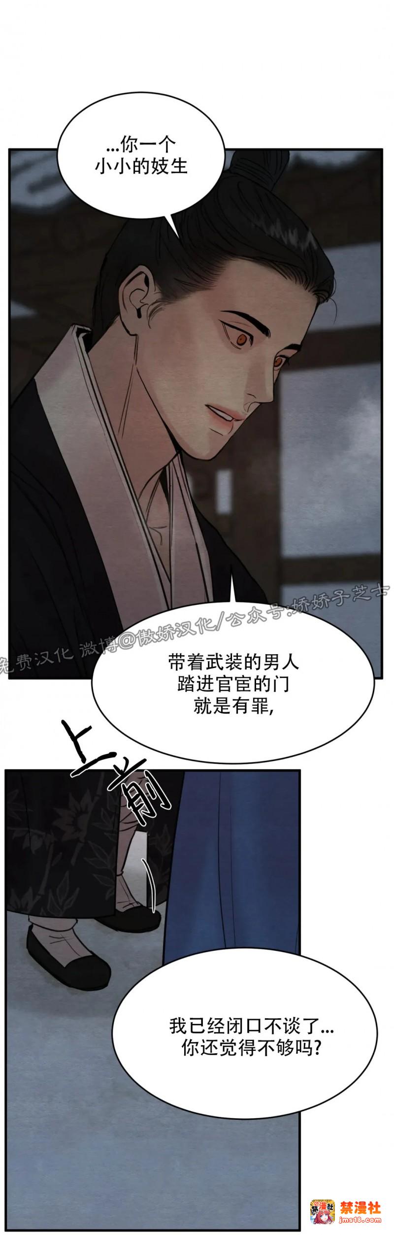 第69话 第 19 页
