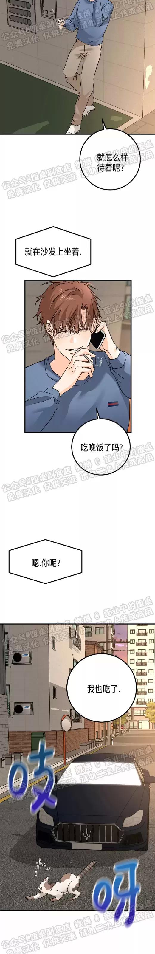 第15话 第 6 页