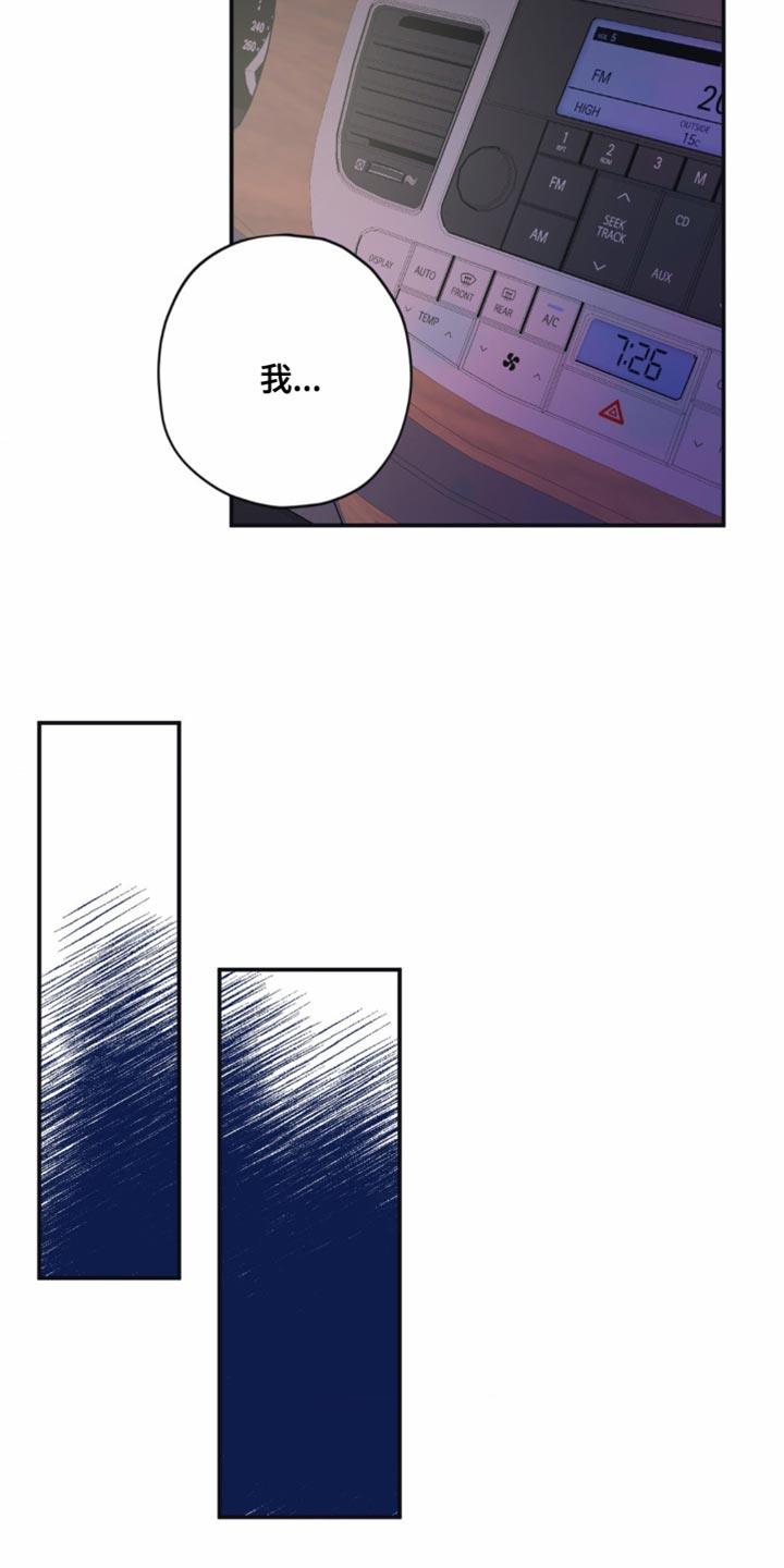 第14话 一整天都在想你 第 10 页