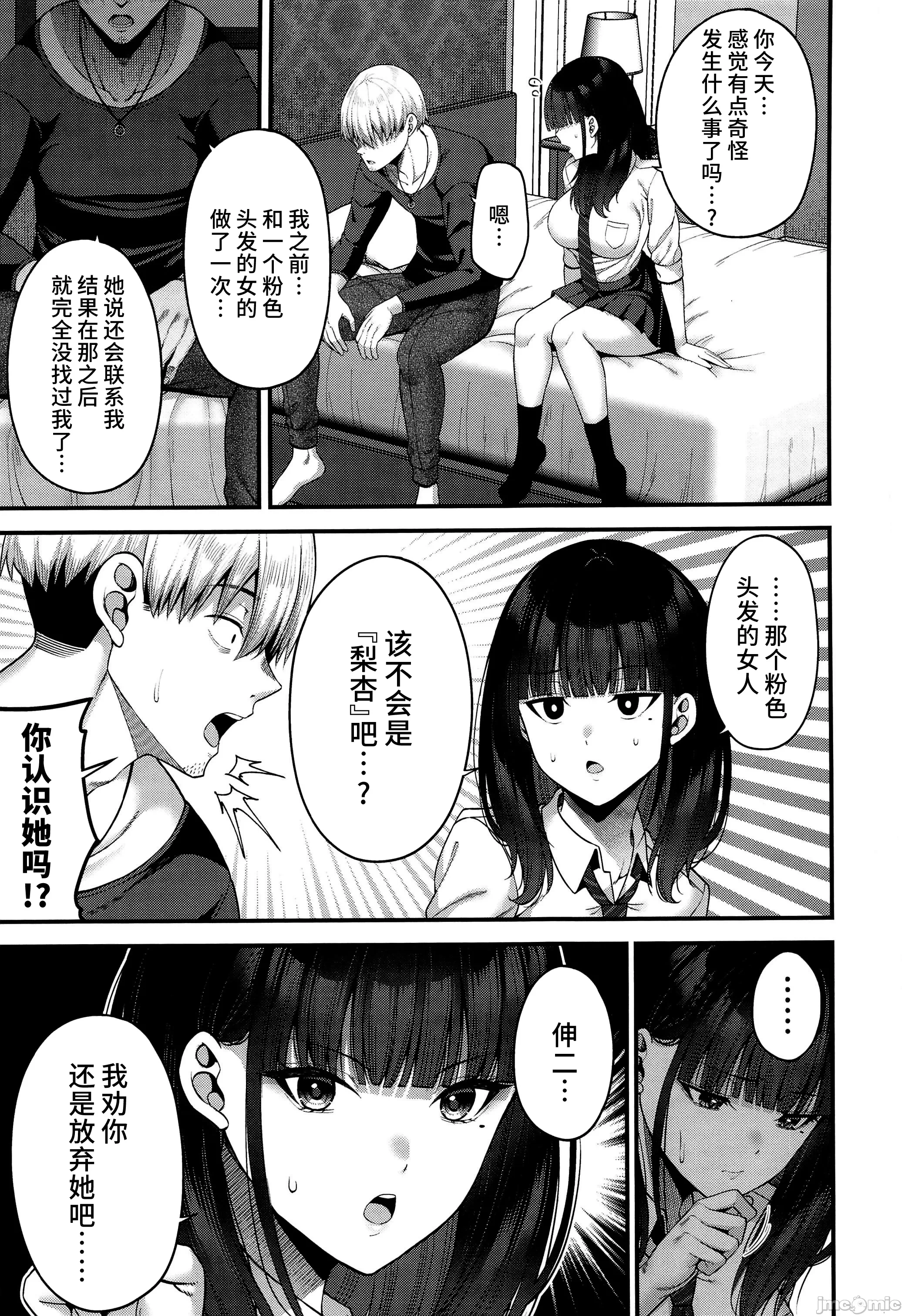 第一话 第 16 页