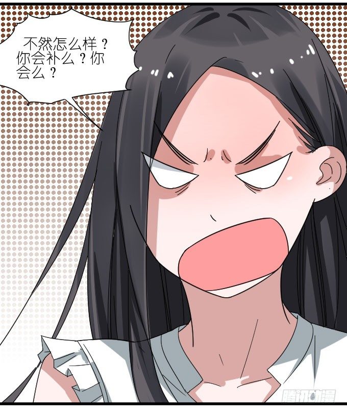 我要上头条（一） 第 18 页