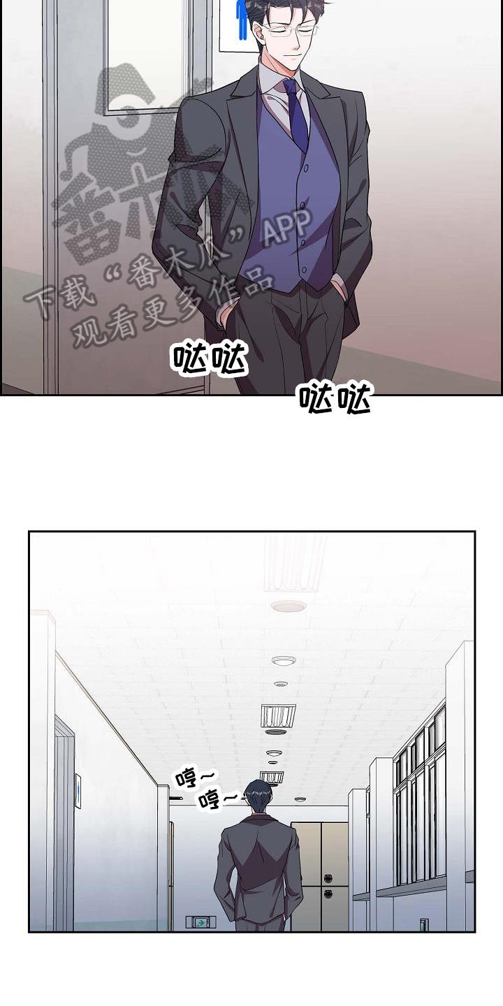 第16话 会错意 第 16 页