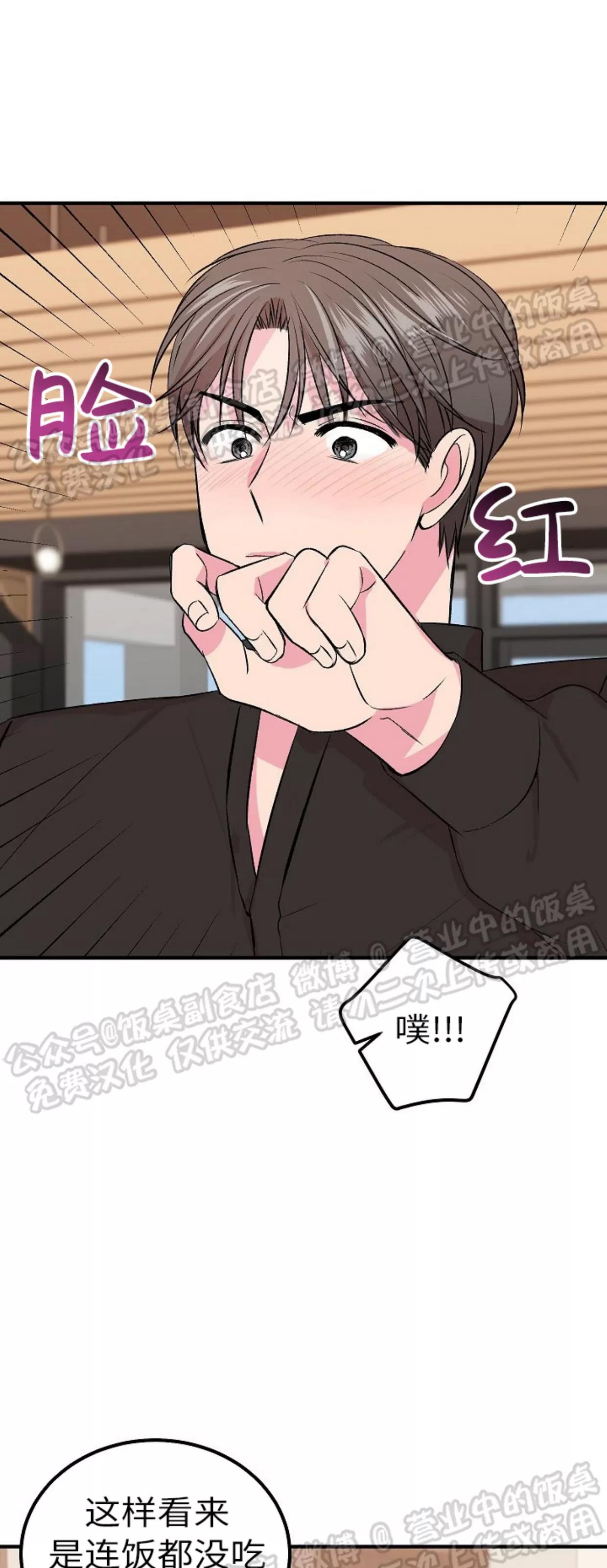 第05话 第 17 页