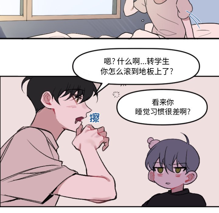 第10话 第 51 页