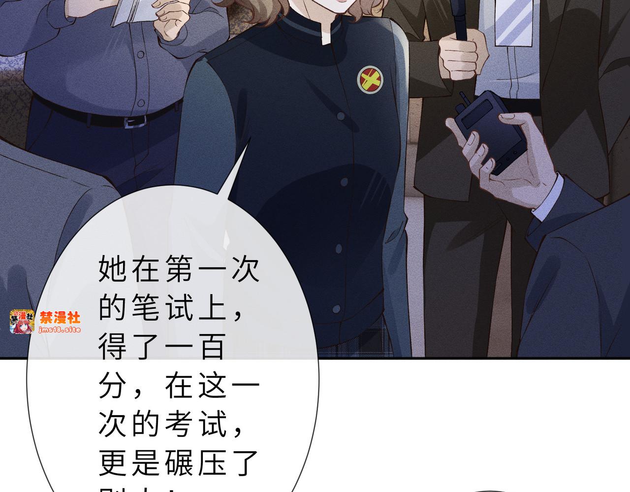 第30话 有人怀疑大佬成绩？！ 第 61 页