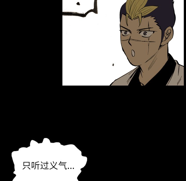 第 8 话 第 10 页