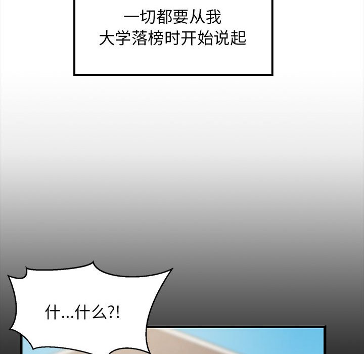 第1话 第 46 页