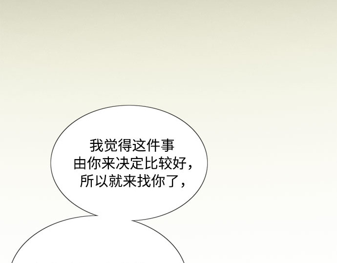 第59话 草莓味的酒品 第 128 页