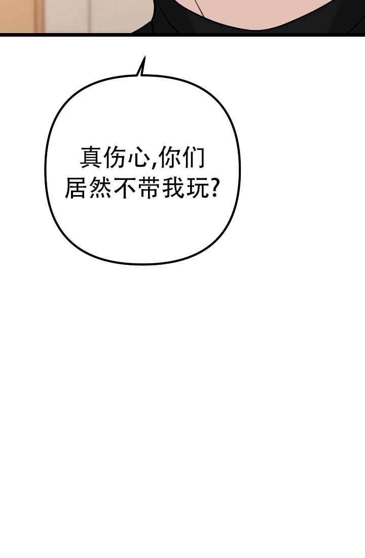 第7话 跟我住 第 69 页