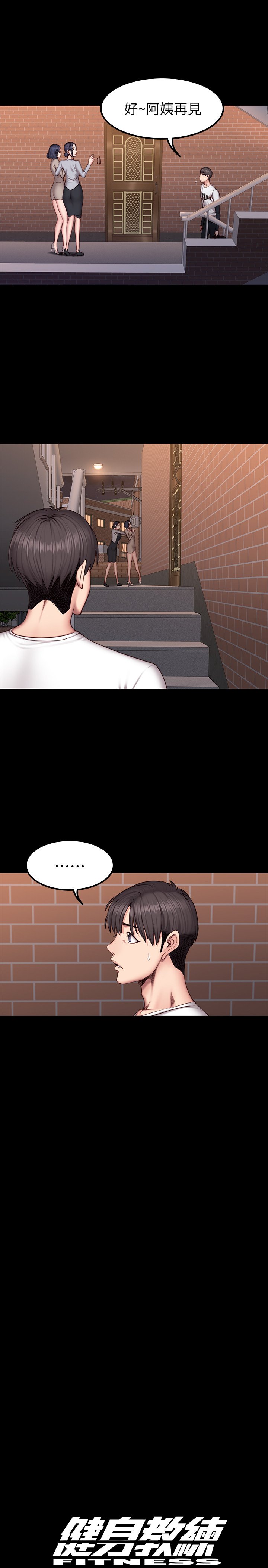 第41话 - 挑逗以晨妈妈的杰森 第 4 页
