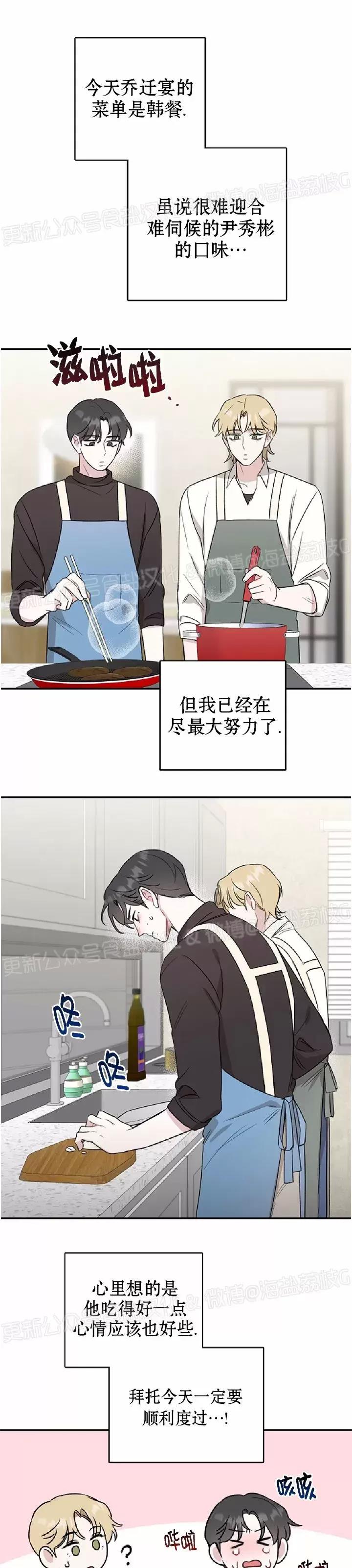 第17话 第 22 页