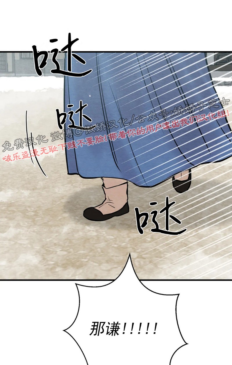 第65话 第 14 页