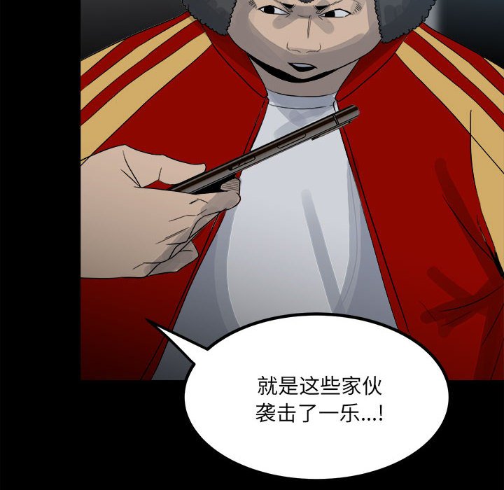 第75话 第 73 页
