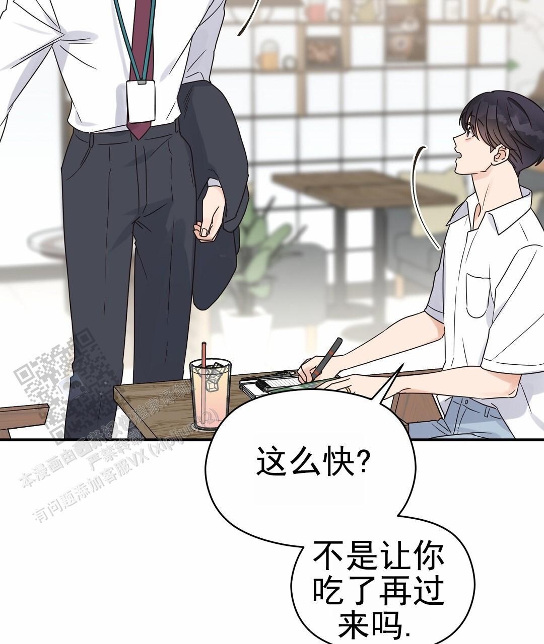 第96话 外传（14） 第 29 页