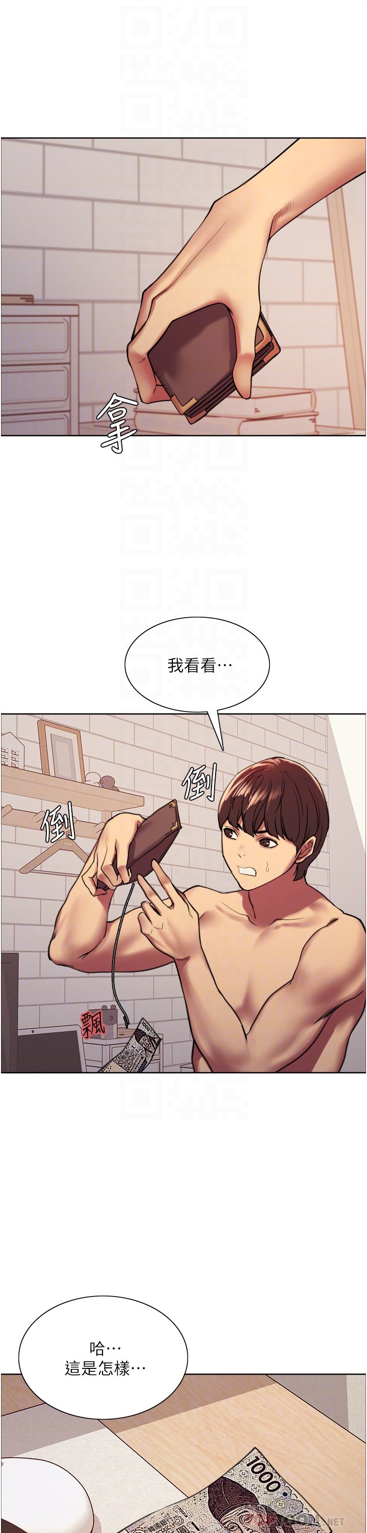 第15话 - 饥渴妖王的新猎物 第 18 页