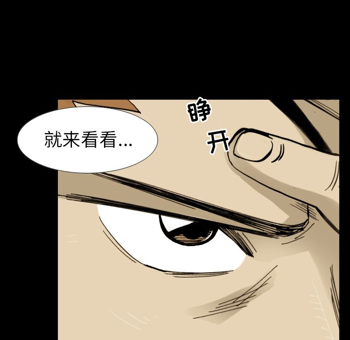 第 12 话 第 34 页