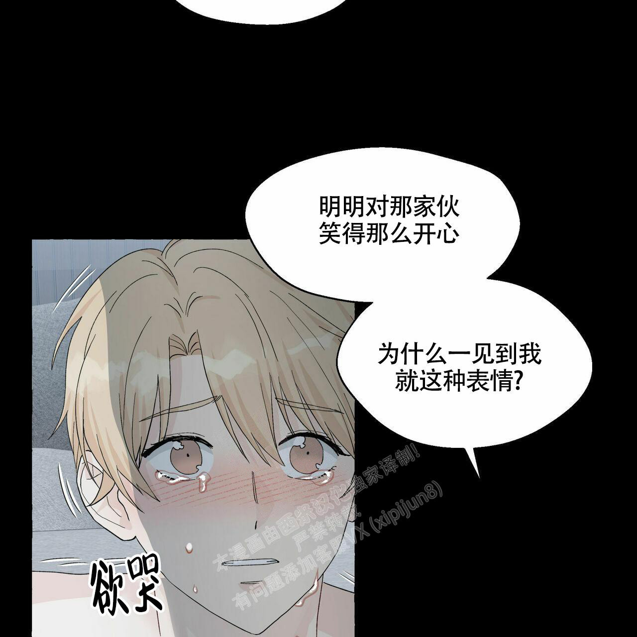 第100话 我要了 第 15 页