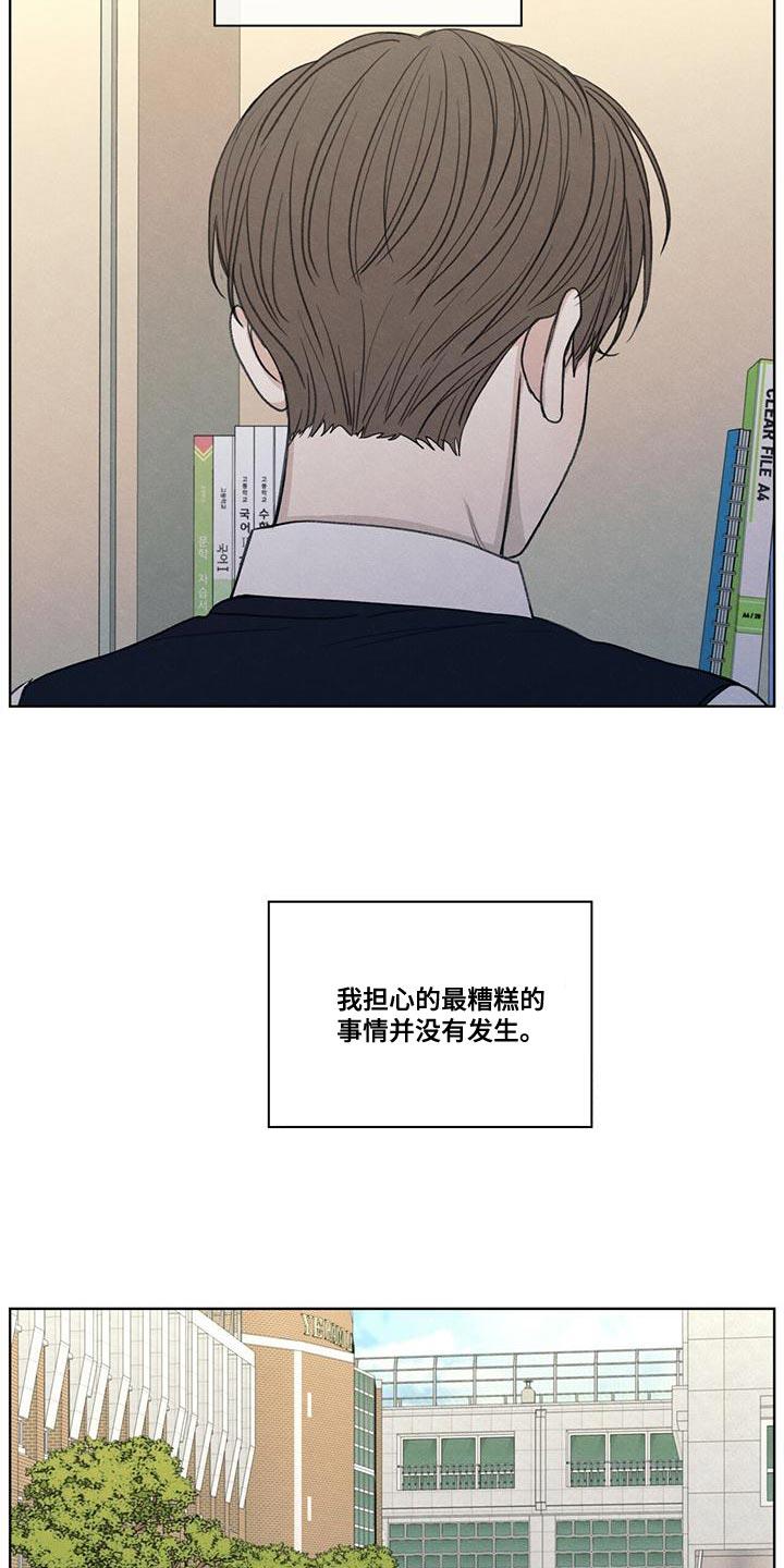 第50话 态度变了 第 19 页