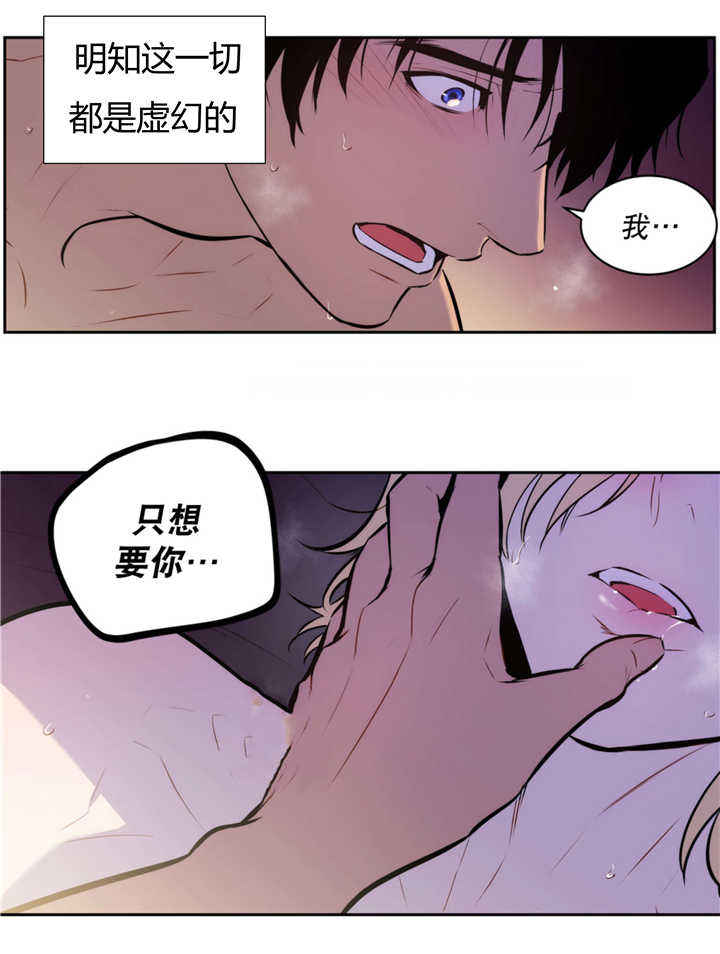 第69话 第69话 第 3 页