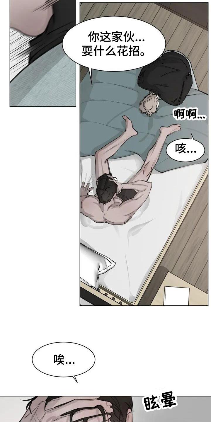 第3话 生活 第 4 页