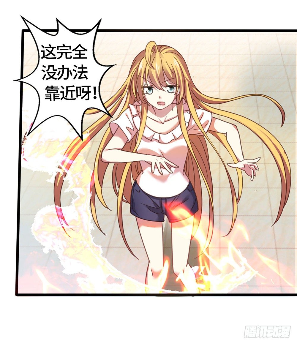 23、千钧一发 第 8 页