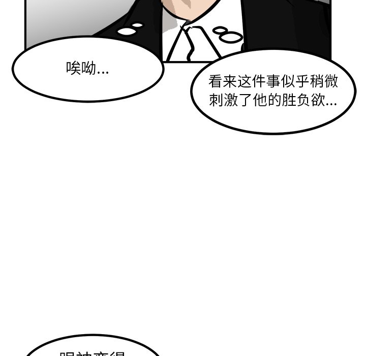 第88话 第 119 页
