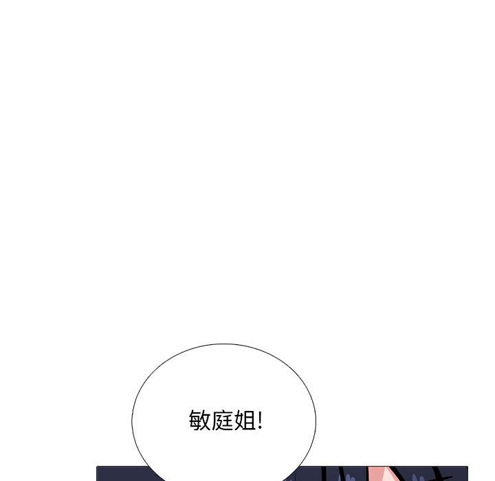 第166话 第 87 页