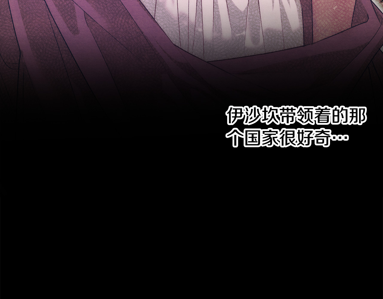 第35话 强强联合 第 174 页