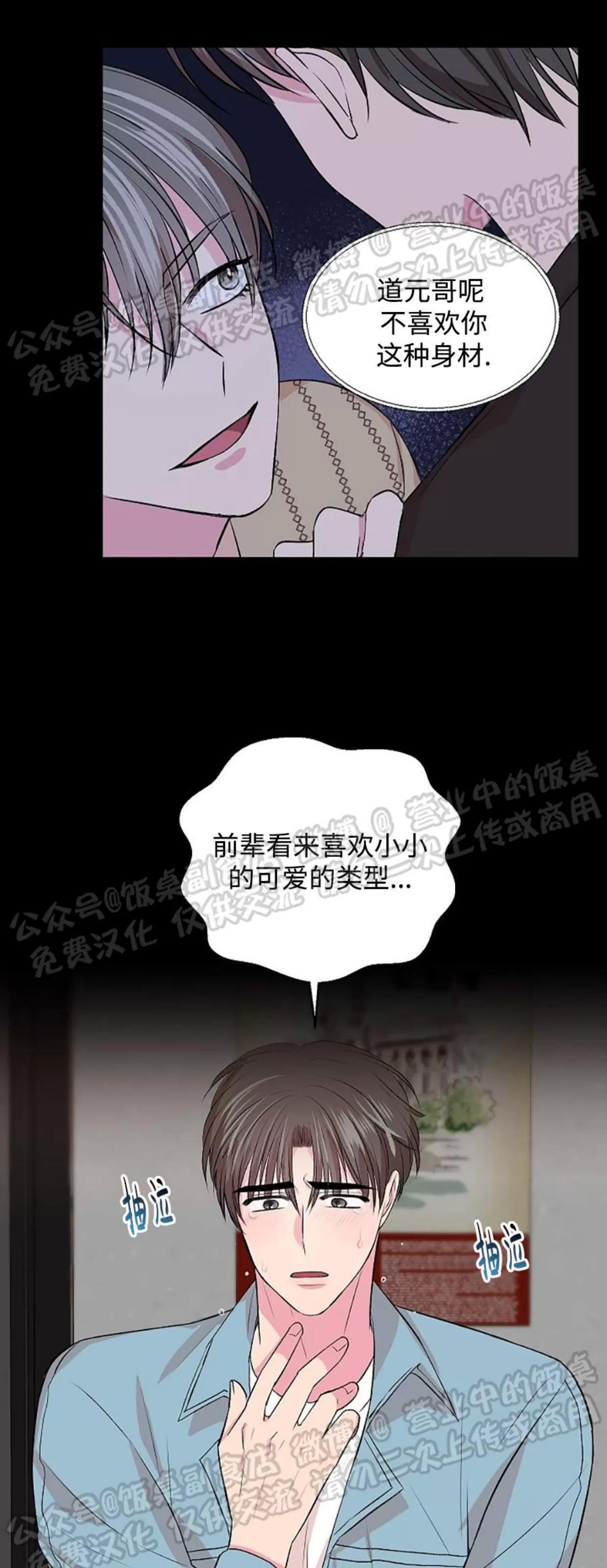 第14话 第 16 页