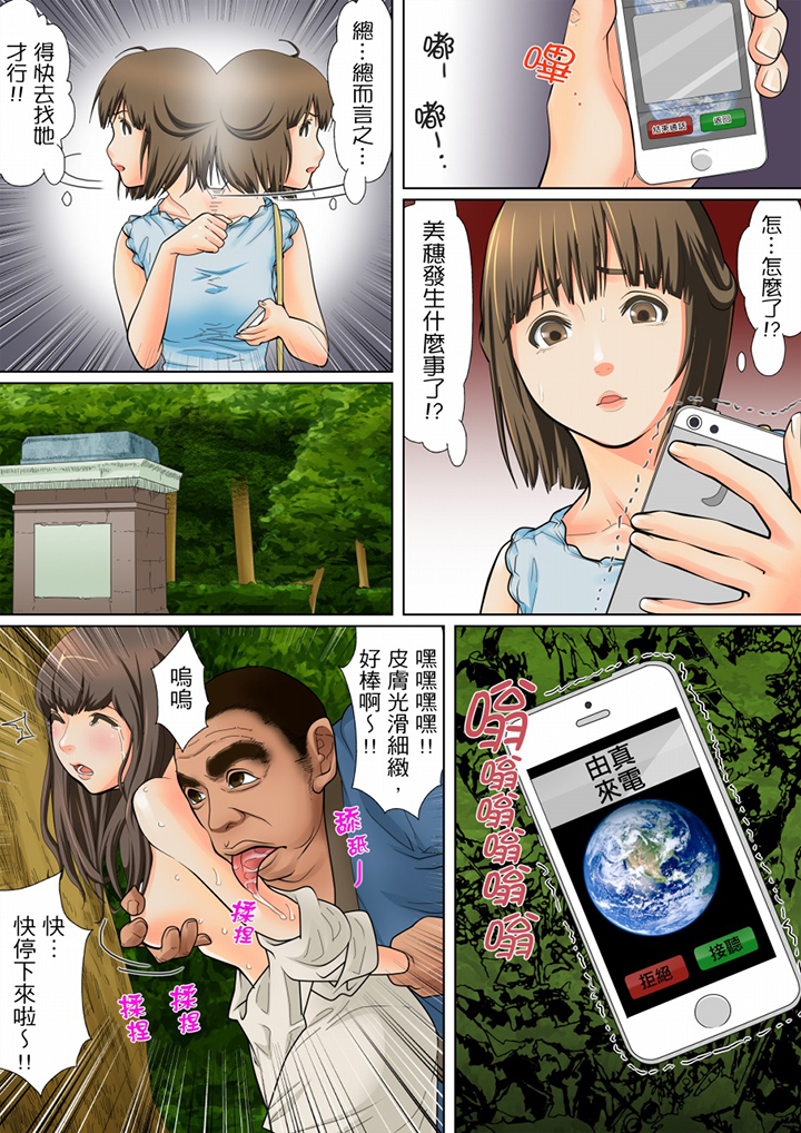第16话 第 3 页