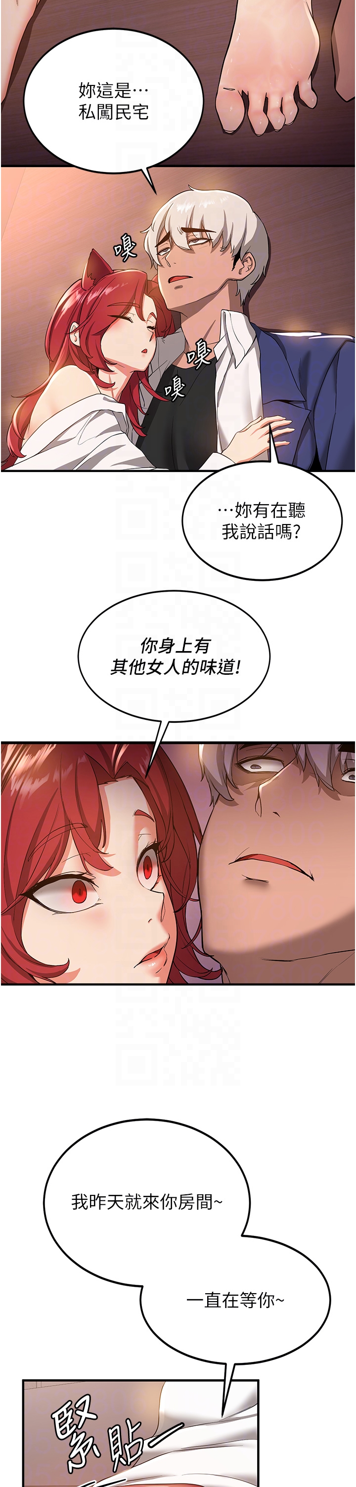 第15话 - 你竟敢去找别的女人 第 32 页