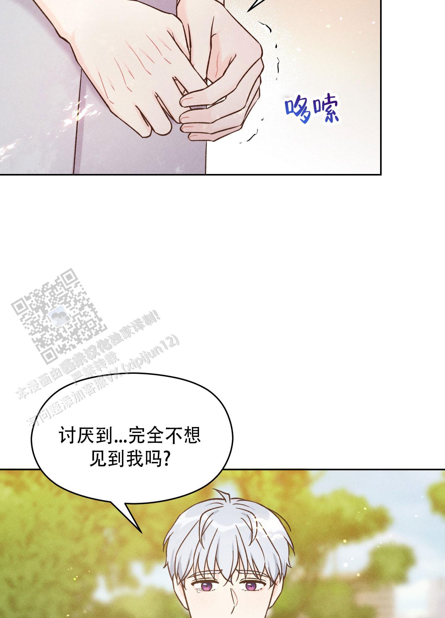 第15话 可怜 第 23 页