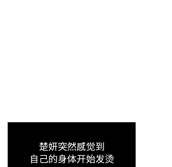 第9话 第 61 页